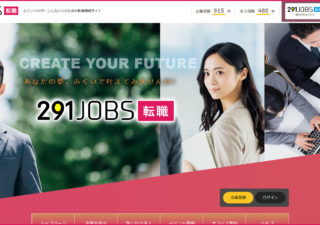 291JOBS転職 福井県へUIターンしたい人のための転職・移住情報サイト