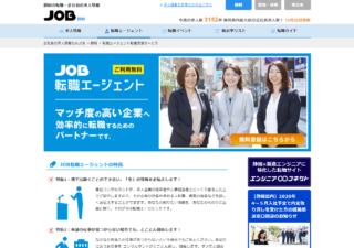 JOB転職エージェント｜人材紹介・転職支援サービス