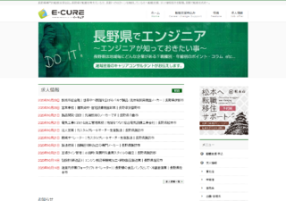 E-CURE（イーキュア）