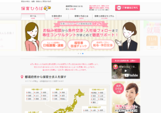 保育ひろば